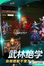 执剑江湖 v1.0.2 安卓app下载 截图