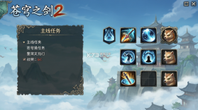 苍穹之剑2 v1.0.2 安卓app下载 截图