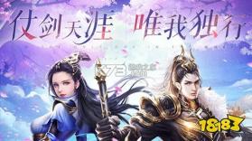执剑江湖 v1.0.2 安卓app下载 截图