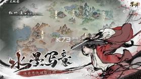 执剑江湖 v1.0.2 安卓app下载 截图