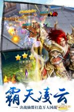 苍穹之剑2 v1.0.2 安卓app下载 截图