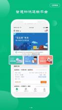 国旅运通 v1.4.24 下载官方版 截图