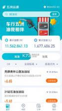 国旅运通 v1.4.24 下载官方版 截图