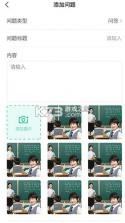 翼学 v4.3.2 下载手机版 截图