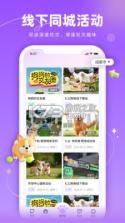 宠TA一生 v1.4.1 安卓app下载 截图