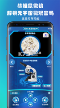 赫鲤显微镜 v2.2.41 官方app下载安装 截图