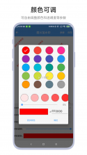 赫鲤显微镜 v2.2.41 官方app下载安装 截图