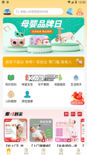 咪婴伴侣 v2.3.7 安卓app下载 截图