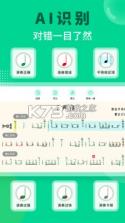 小阿梨AI古筝 v3.10.11 安卓app下载 截图