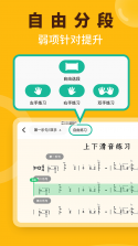 小阿梨AI古筝 v3.10.11 安卓app下载 截图