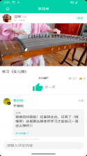 小阿梨AI古筝 v3.10.11 安卓app下载 截图