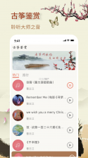 小阿梨AI古筝 v3.10.11 安卓app下载 截图