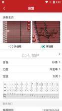 小阿梨AI古筝 v3.10.11 安卓app下载 截图