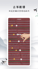 小阿梨AI古筝 v3.10.11 安卓app下载 截图