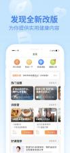 乐呈健康 v1.3.17 安卓app下载 截图