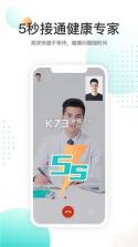 乐呈健康 v1.3.17 安卓app下载 截图