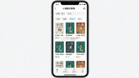小满图书管理 v1.4.0 官方app下载安装 截图