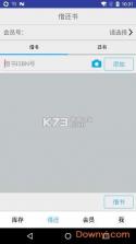 小满图书管理 v1.4.0 官方app下载安装 截图