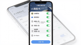 小满图书管理 v1.4.0 官方app下载安装 截图