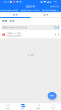 小满图书管理 v1.4.0 官方app下载安装 截图