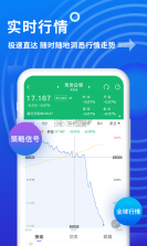 金投网 v6.29.2 下载官方版 截图