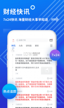 金投网 v6.29.2 下载官方版 截图