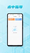 脑医汇 v7.3.0 下载app安装正版 截图