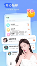keke语音 v4.2.6 app下载免费 截图