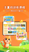 妙视力视觉训练 v1.2.2 安卓app下载 截图