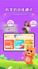 妙视力视觉训练 v1.2.2 安卓app下载 截图