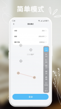 自动点击连点器 v4.0.0 安卓app下载 截图
