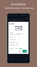 自动点击连点器 v4.0.0 安卓app下载 截图