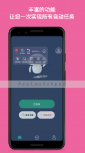 自动点击连点器 v4.0.0 安卓app下载 截图