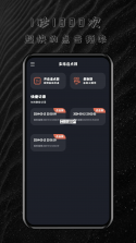 自动点击连点器 v4.0.0 安卓app下载 截图