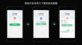 拼就乐 v2.5.87 安卓app下载 截图