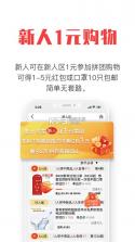 拼就乐 v2.5.87 安卓app下载 截图