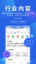 专塑视界 v4.33.0 下载官方版 截图