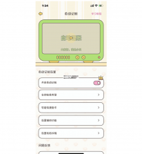 小贝记账 v2.2.7 下载官方版 截图