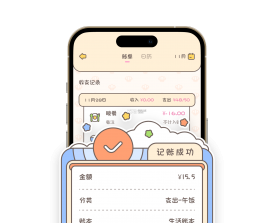 小贝记账 v2.2.7 下载官方版 截图