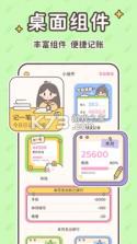 小贝记账 v2.2.7 下载官方版 截图