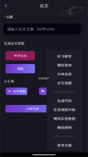 量子探险 v15.12.0 安卓app下载 截图