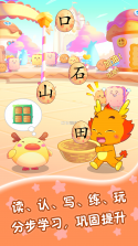 小伴龙拼音 v2.0.1 安卓app下载 截图