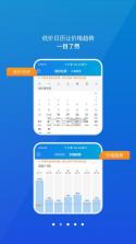 公务行 v5.0.0 官方app下载安装 截图