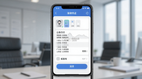 公务行 v5.0.0 官方app下载安装 截图