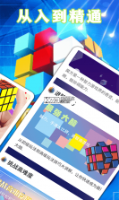 理财魔方 v8.3.5 app下载 截图