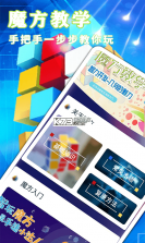理财魔方 v8.3.5 app下载 截图