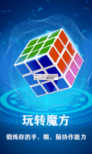 理财魔方 v8.3.5 app下载 截图