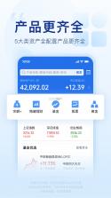 理财魔方 v8.3.5 app下载 截图
