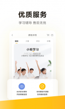 学而思国际 v4.3.1 下载app 截图
