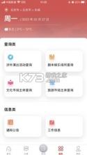 文旅市场通 v1.9.11 安卓app下载 截图